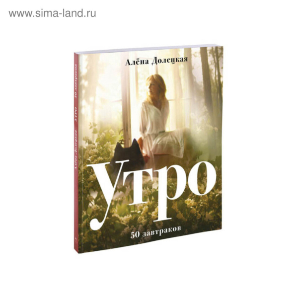 Спецвыпуск АЛЕНАZINE! Все о феномене Долецкой: человек-глянец, авторитетный хаскивед, а главное — горгонзола и маракуйя нашего сердца!
