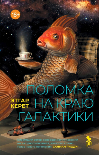Что читать в феврале: 12 отличных новых книг