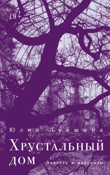 Что читать в феврале: 12 отличных новых книг