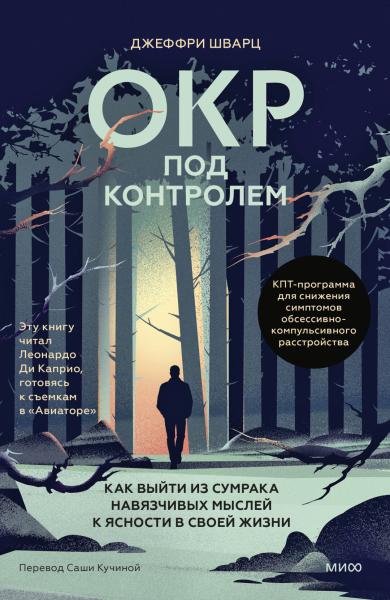 Хватит перепроверять утюги и замки! Вот 4 шага, чтобы взять под контроль ОКР