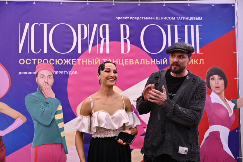 История в отеле, или танец вместо тысячи слов