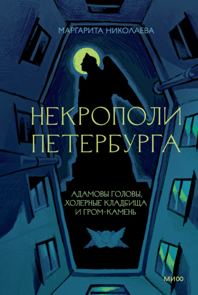 От Дмитрия Крымова до Евгении Некрасовой: 26 самых ожидаемых книг весны