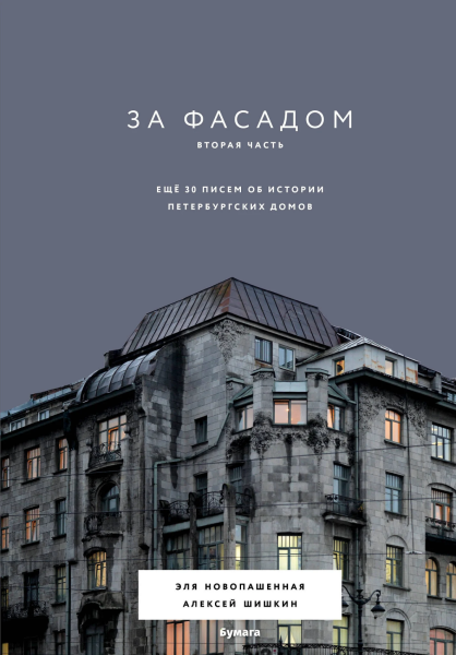 От Дмитрия Крымова до Евгении Некрасовой: 26 самых ожидаемых книг весны