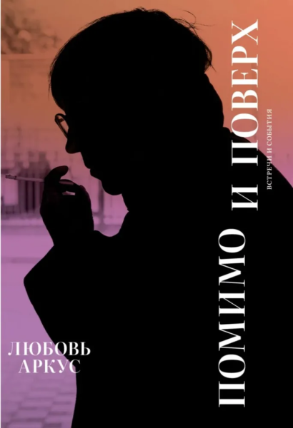 От Дмитрия Крымова до Евгении Некрасовой: 26 самых ожидаемых книг весны