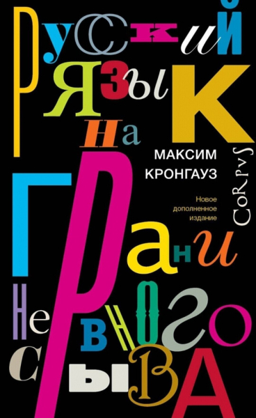 От Дмитрия Крымова до Евгении Некрасовой: 26 самых ожидаемых книг весны