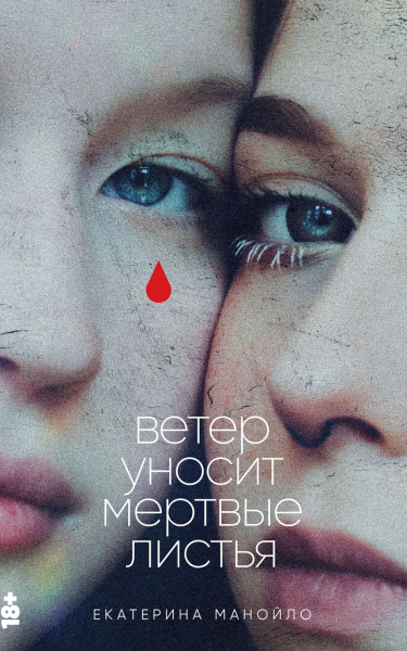 От Дмитрия Крымова до Евгении Некрасовой: 26 самых ожидаемых книг весны