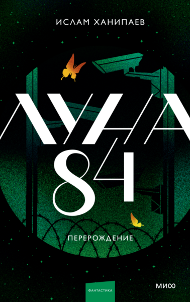 От Дмитрия Крымова до Евгении Некрасовой: 26 самых ожидаемых книг весны
