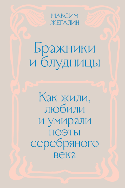 От Дмитрия Крымова до Евгении Некрасовой: 26 самых ожидаемых книг весны