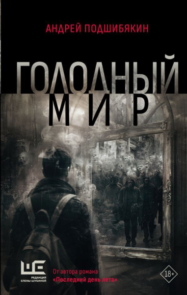 От Дмитрия Крымова до Евгении Некрасовой: 26 самых ожидаемых книг весны