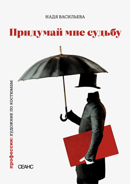 От Дмитрия Крымова до Евгении Некрасовой: 26 самых ожидаемых книг весны