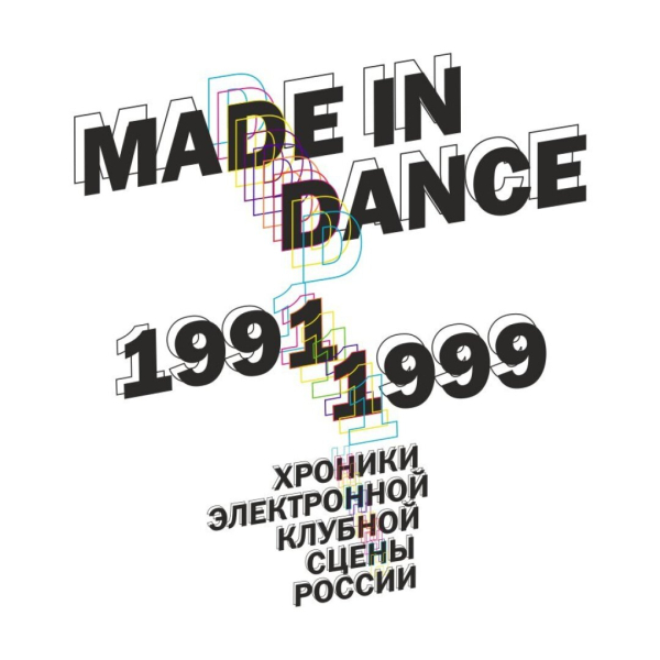 От Дмитрия Крымова до Евгении Некрасовой: 26 самых ожидаемых книг весны