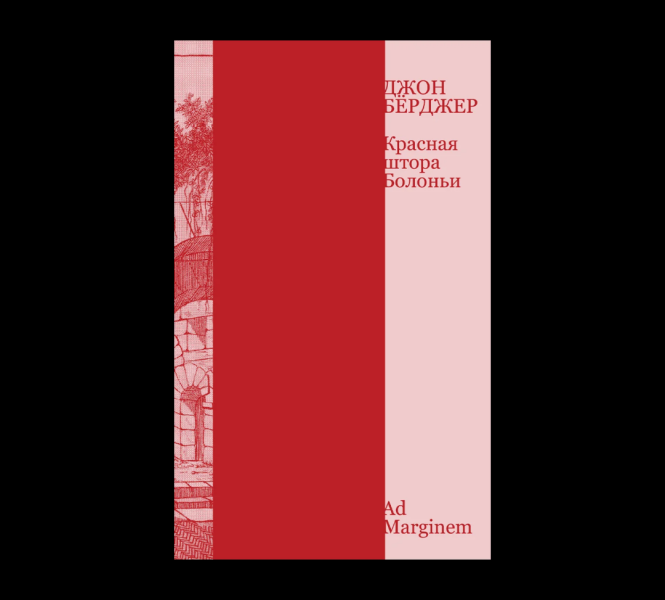 19 книг ярмарки non/fiction, которые стоит приобрести в домашнюю библиотеку