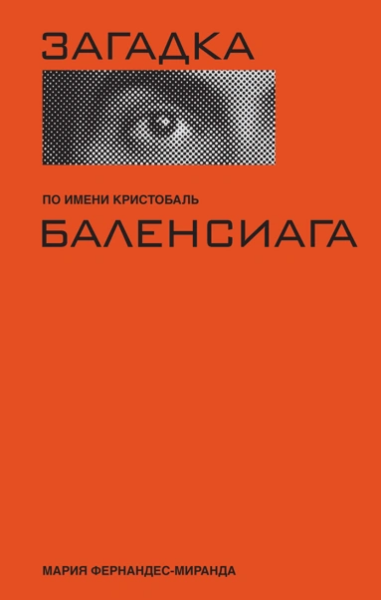 19 книг ярмарки non/fiction, которые стоит приобрести в домашнюю библиотеку