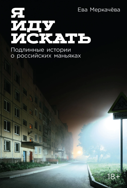 19 книг ярмарки non/fiction, которые стоит приобрести в домашнюю библиотеку