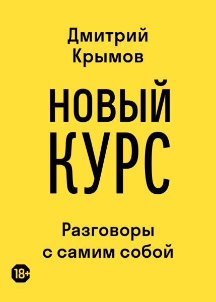 19 книг ярмарки non/fiction, которые стоит приобрести в домашнюю библиотеку