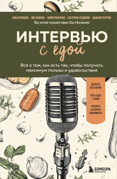 Гранат восстанавливает кровь после рака, артишок гонит желчь, тыквенное масло ускоряет рост волос? Каким плюсам «суперфудов» верить, а каким — нет?