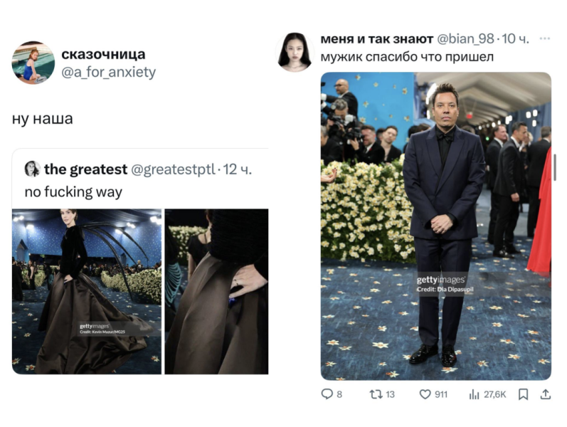 Выбрали 30 самых смешных образов с голубой дорожки Met Gala 2025