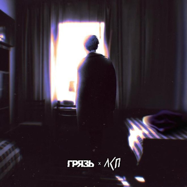 Yung Lean, башкирское трио AY YOLA и Рома Англичанин: что послушать на майских праздниках