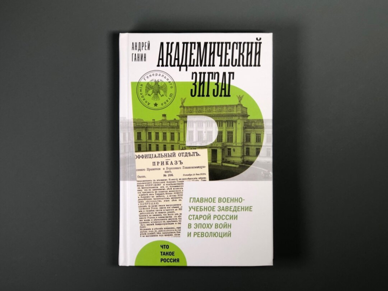 Записки очевидцев о жизни в городе начала XX века, изразцы и капром: 5 новых книг о Петербурге (и не только!)