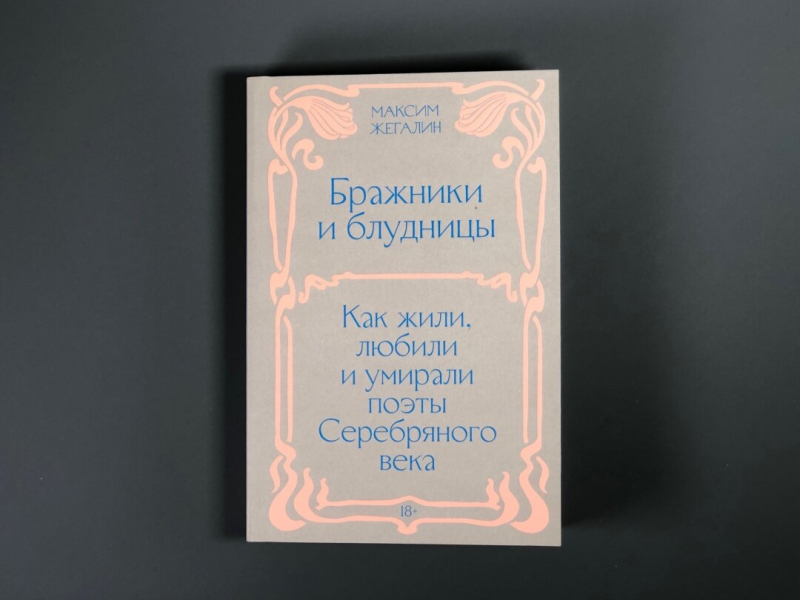 Записки очевидцев о жизни в городе начала XX века, изразцы и капром: 5 новых книг о Петербурге (и не только!)