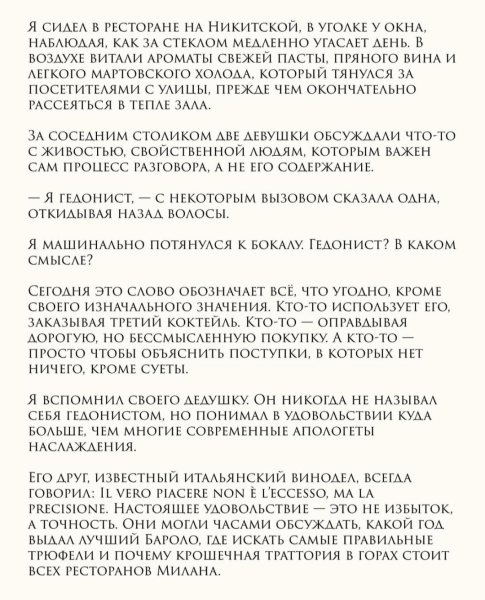Знакомьтесь, микроблогер-хроникер пены дней Петербурга и Москвы saint crazy diary! Его сравнивают с Довлатовым, фолловит Сысоев и хейтит Балаев