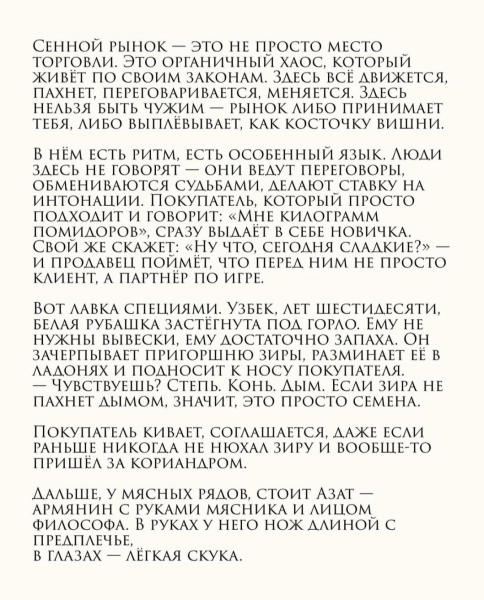 Знакомьтесь, микроблогер-хроникер пены дней Петербурга и Москвы saint crazy diary! Его сравнивают с Довлатовым, фолловит Сысоев и хейтит Балаев