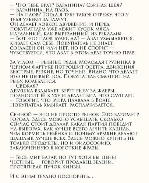 Знакомьтесь, микроблогер-хроникер пены дней Петербурга и Москвы saint crazy diary! Его сравнивают с Довлатовым, фолловит Сысоев и хейтит Балаев